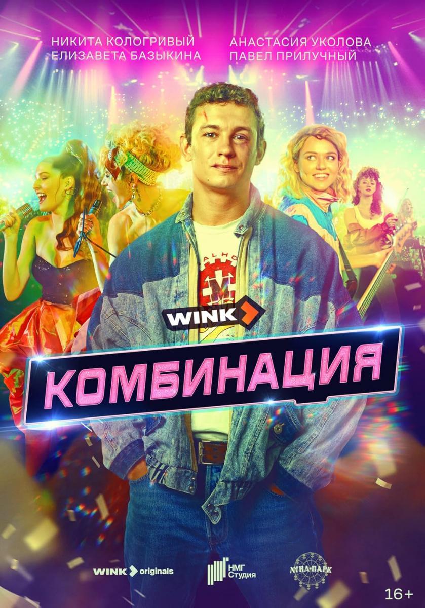 Kombinatsiya