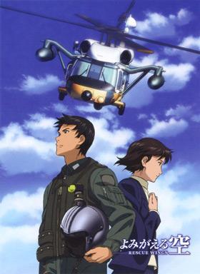 Yomigaeru Sora: Rescue Wings (TV Series)