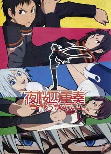 Yozakura Quartet: Hoshi no Umi (Miniserie de TV)