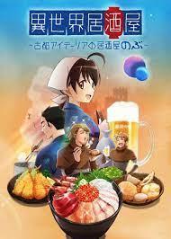 Isekai Izakaya: Japanese Food From Another World (TV Series)