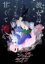 Happy Sugar Life (Serie de TV)