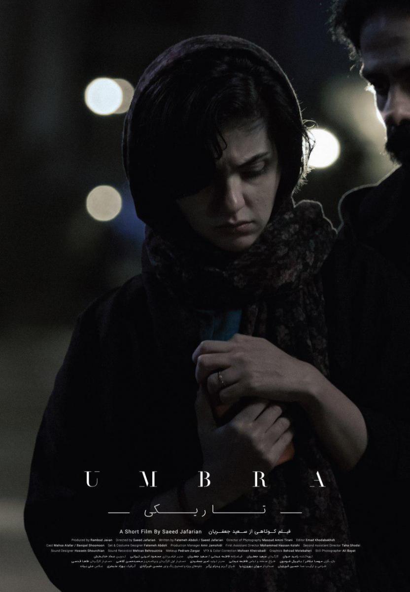 Umbra (Tariki) (S)