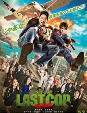 Last Cop: The Movie