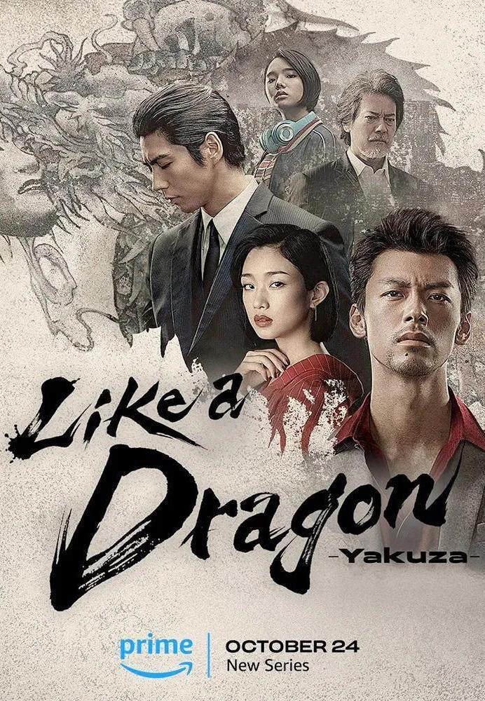 Like a Dragon: Yakuza