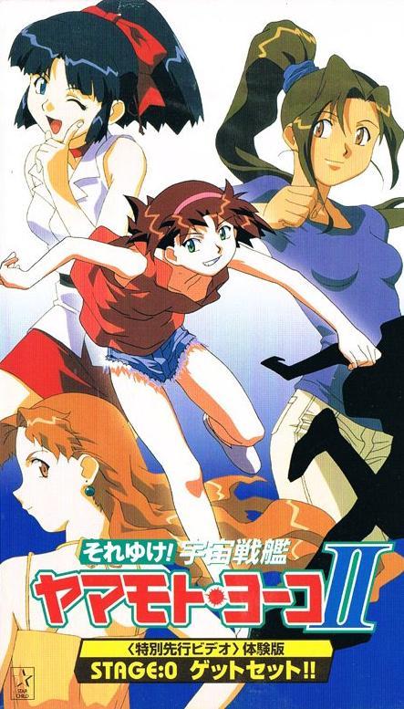 Starship Girl Yamamoto Yohko II (TV Miniseries)