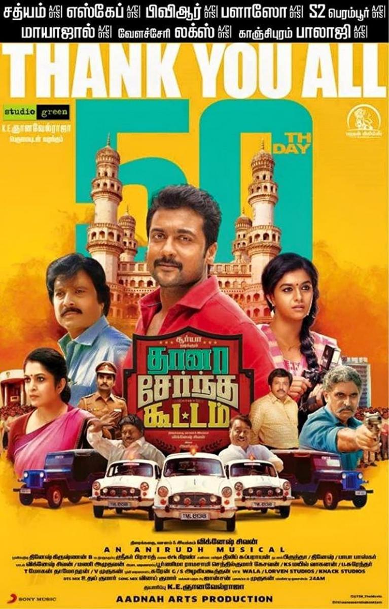 Thaanaa Serndha Koottam