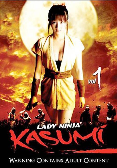 Lady Ninja Kasumi, Vol. 1