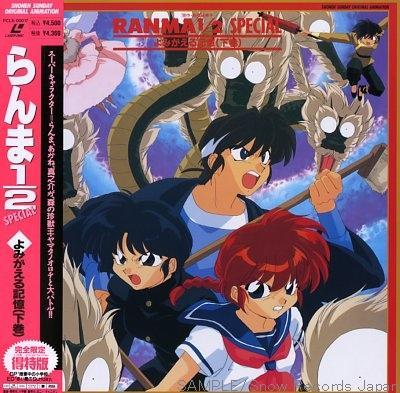 Ranma ½: Los recuerdos vuelven (2ª Parte)