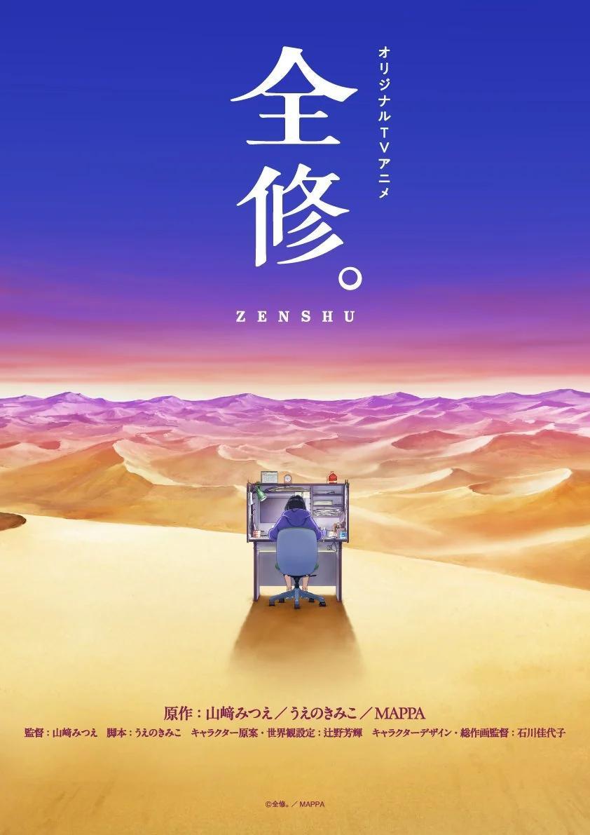 Zenshû.