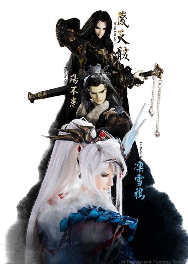 Thunderbolt Fantasy: Tôriken Kôki (Serie de TV)