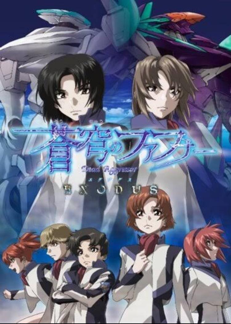 Fafner Exodus (TV Series)