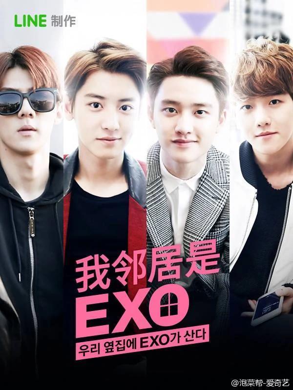 EXO Next Door (Serie de TV)