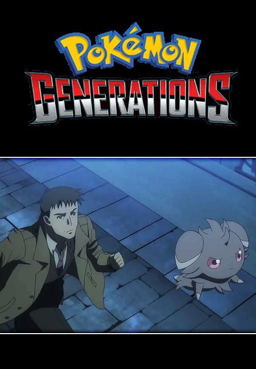 Pokémon Generations: The Investigation (S)