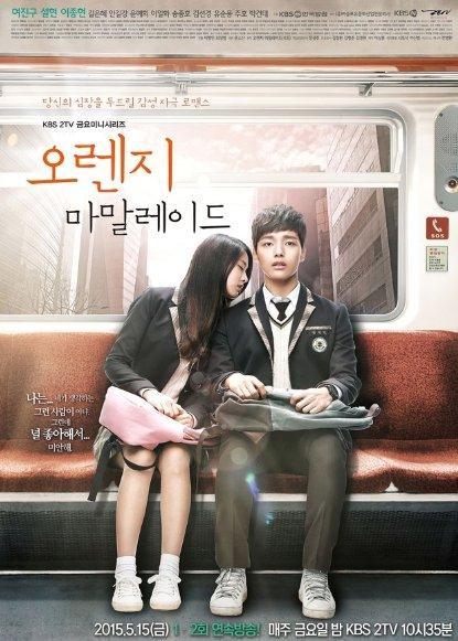 Orange Marmalade (Serie de TV)