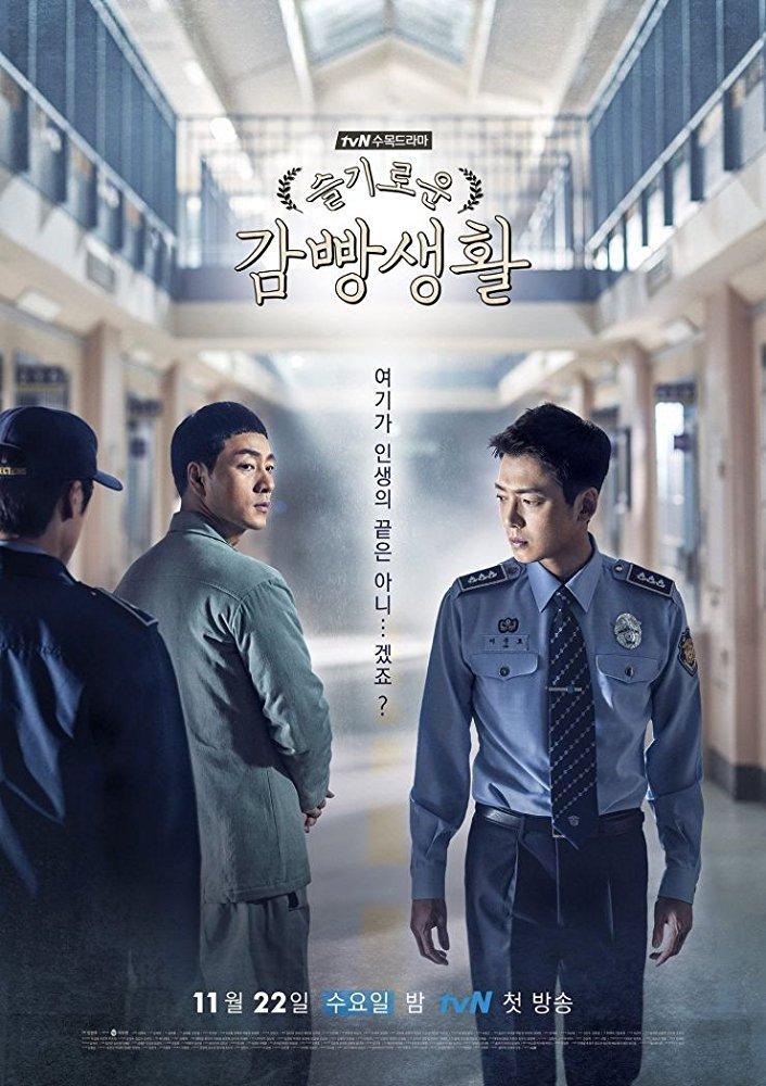 Prison Playbook (Serie de TV)