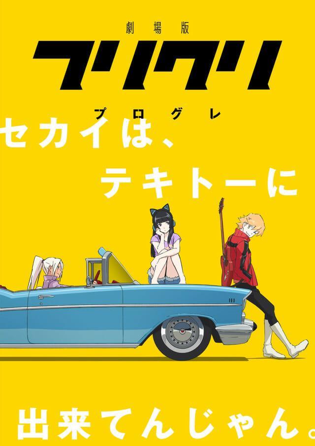 FLCL Progressive (TV Miniseries)