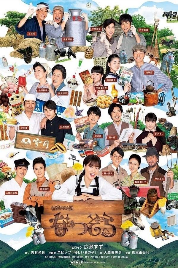 Natsuzora (Serie de TV)