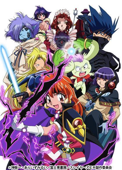 Slayers Evolution-R (Serie de TV)