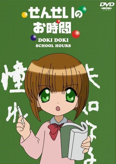 Doki Doki School Hours (TV Series)