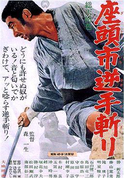 Zatoichi and the Doomed Man