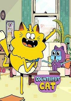 Counterfeit Cat (TV Series)