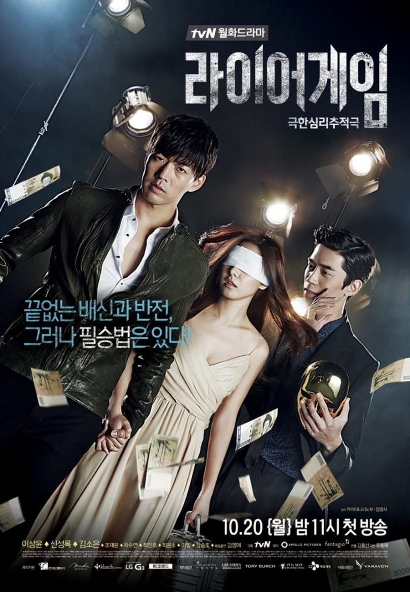 Liar Game (TV Series)