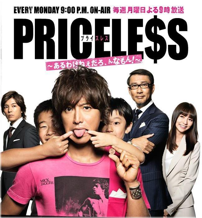 Priceless (Serie de TV)