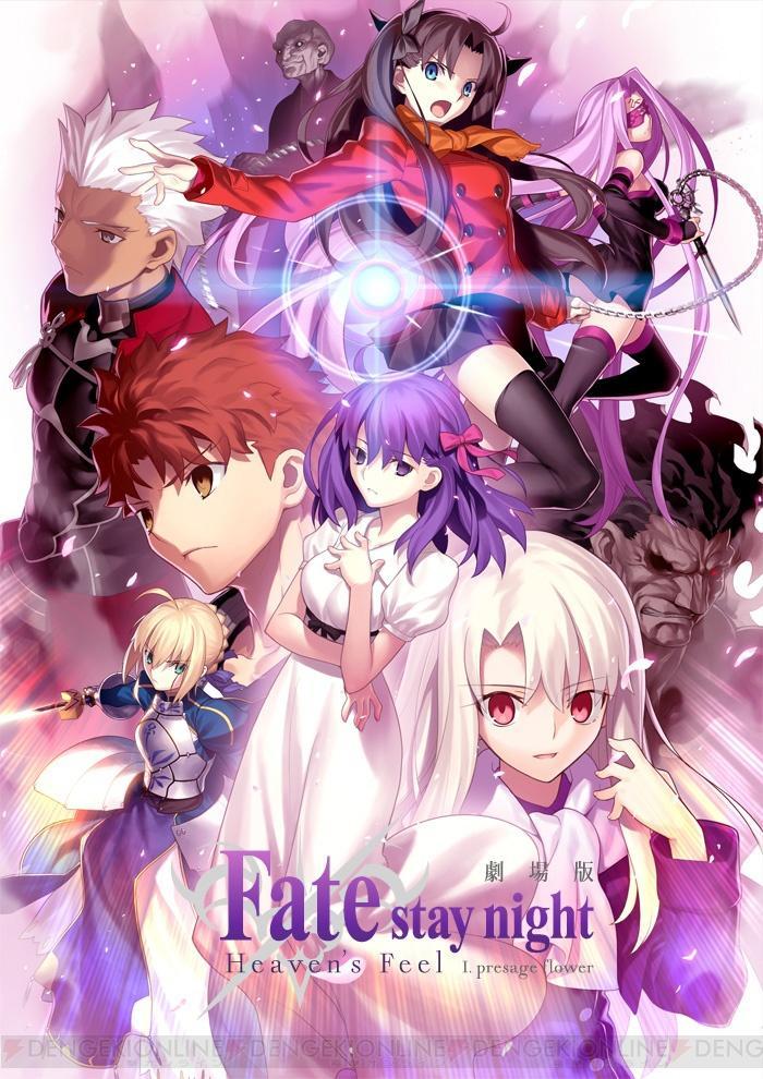 Fate/Stay Night: Heaven’s Feel I. Presage Flower