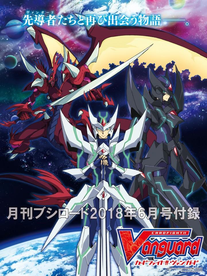 Cardfight!! Vanguard (Serie de TV)