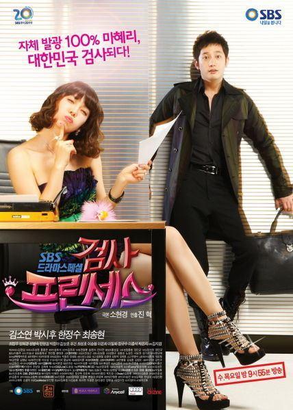 Prosecutor Princess (Serie de TV)