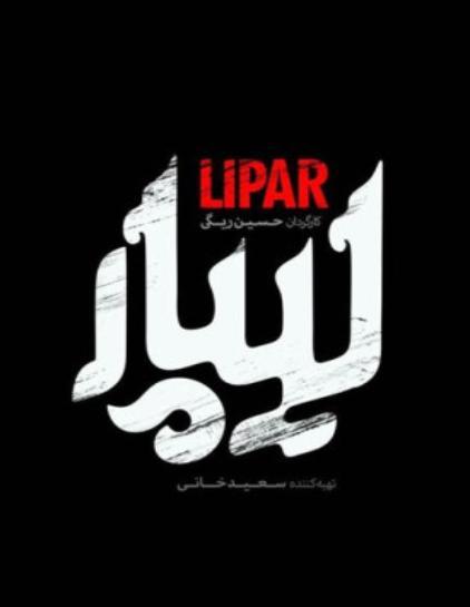 Lipar