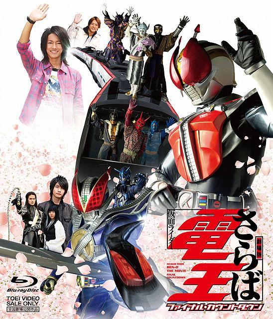 Farewell, Masked Rider Den-O The Movie: Final Countdown