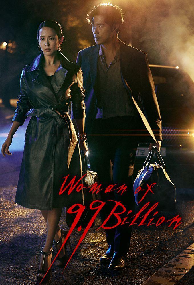 Woman of 9.9 Billion (Serie de TV)