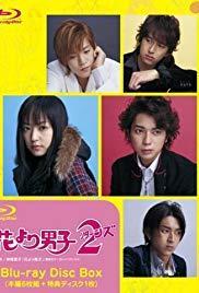 Hana yori dango 2 (Serie de TV)