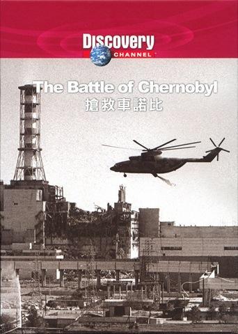 El desastre de Chernobyl