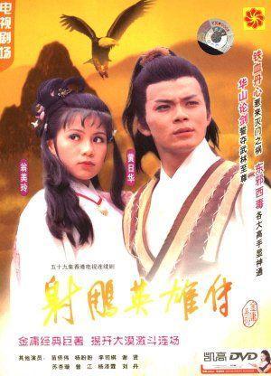 The Legend of the Condor Heroes (Serie de TV)