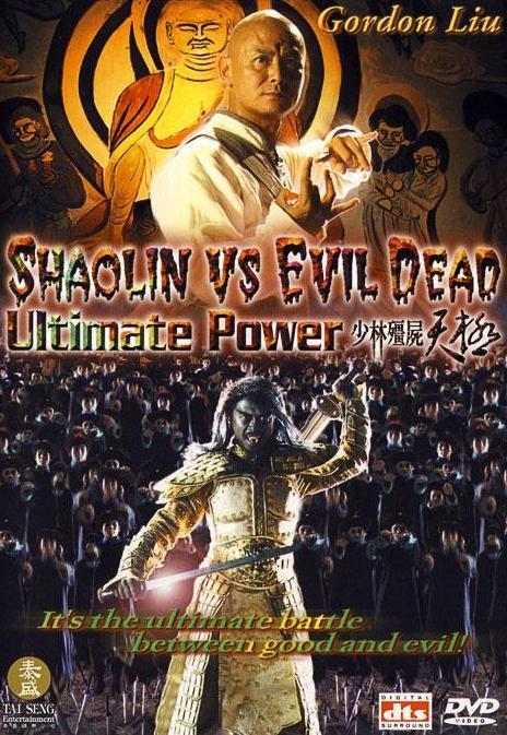 Shaolin vs. Evil Dead: Ultimate Power