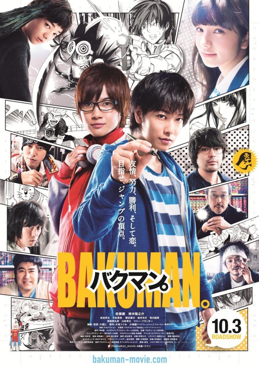 Bakuman