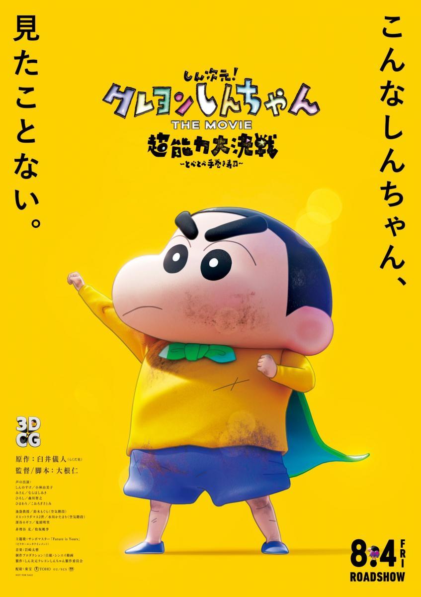 New Dimension! Crayon Shinchan the Movie: Battle of Supernatural Powers