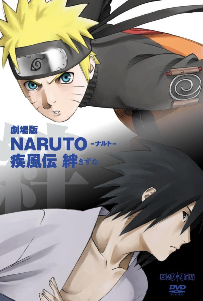 Naruto Shippuden the Movie: Bonds