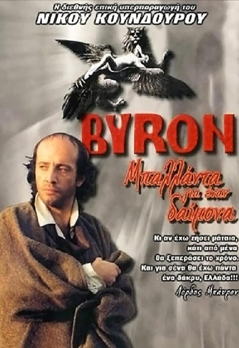 Byron: Ballad for a Daemon