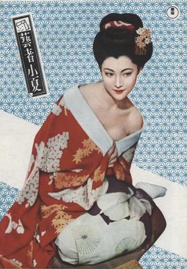 Geisha Konatsu