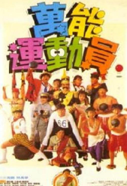 Kung Fu Kids 5