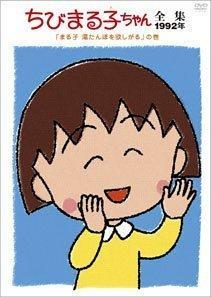 Chibi Maruko-chan (Serie de TV)