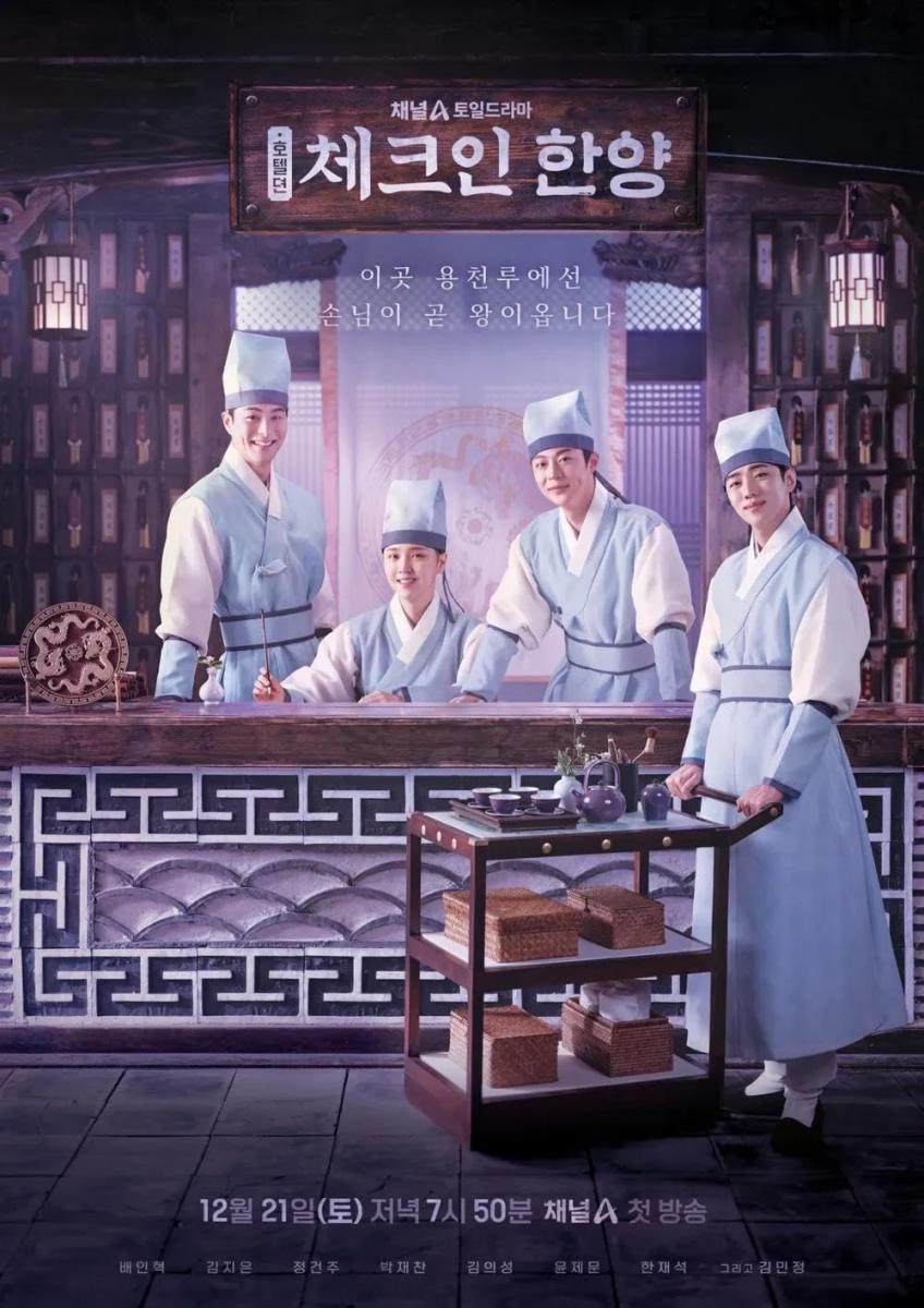 Hospedaje en Hanyang