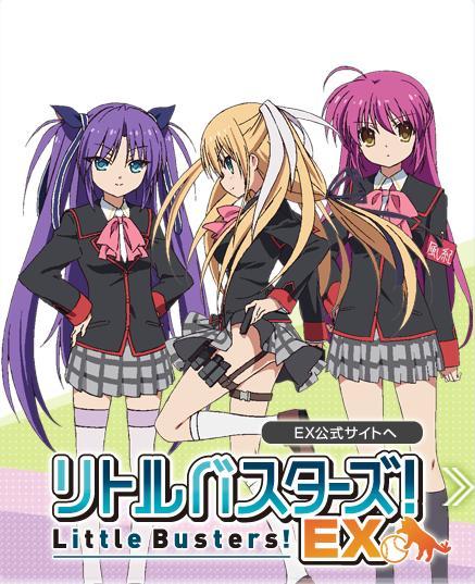 Little Busters! EX (Miniserie de TV)