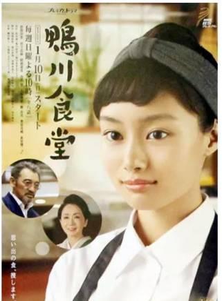 Kamogawa shokudô (Miniserie de TV)