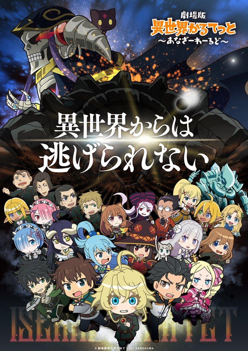 Isekai Quartet the Movie: Another World