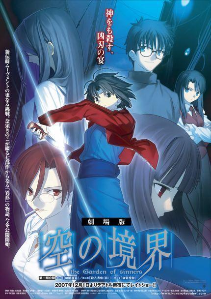 Kara no Kyoukai 1: Overlooking View