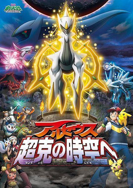 Pokémon: Arceus and the Jewel of Life